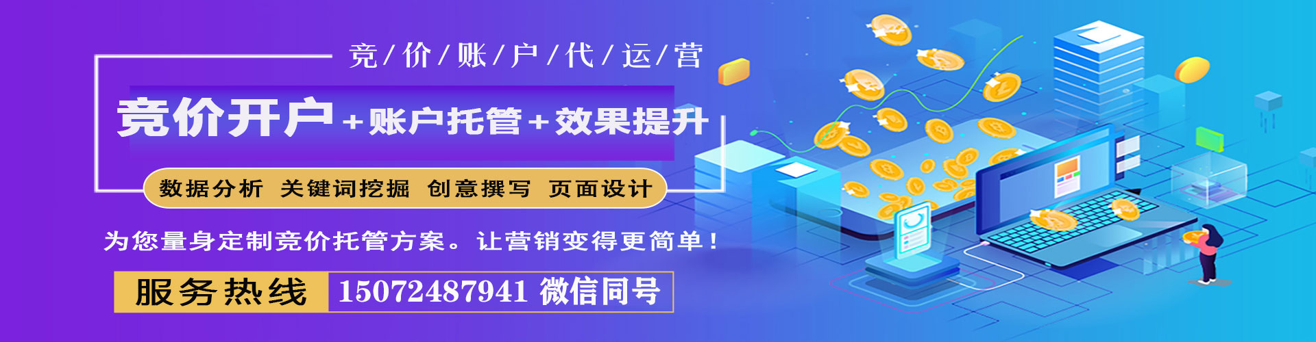 北碚sem开户